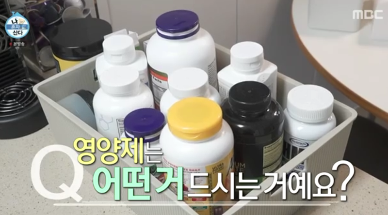 나혼자산다 영양제 나오는 장면