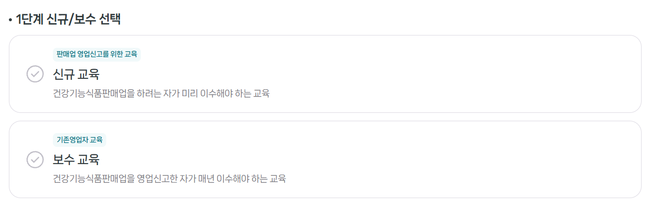 건강기능식품 가이드 2