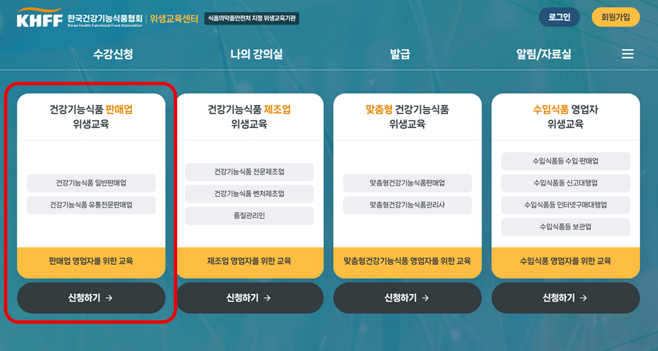 건강기능식품교육 가이드_1