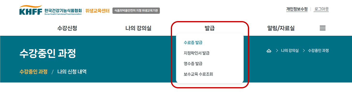 건강기능식품교육 가이드 5