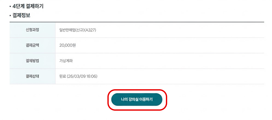 건강기능식품교육 가이드 4