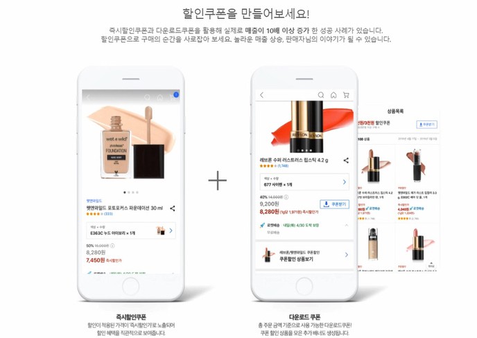 쿠팡 할인쿠폰 종류