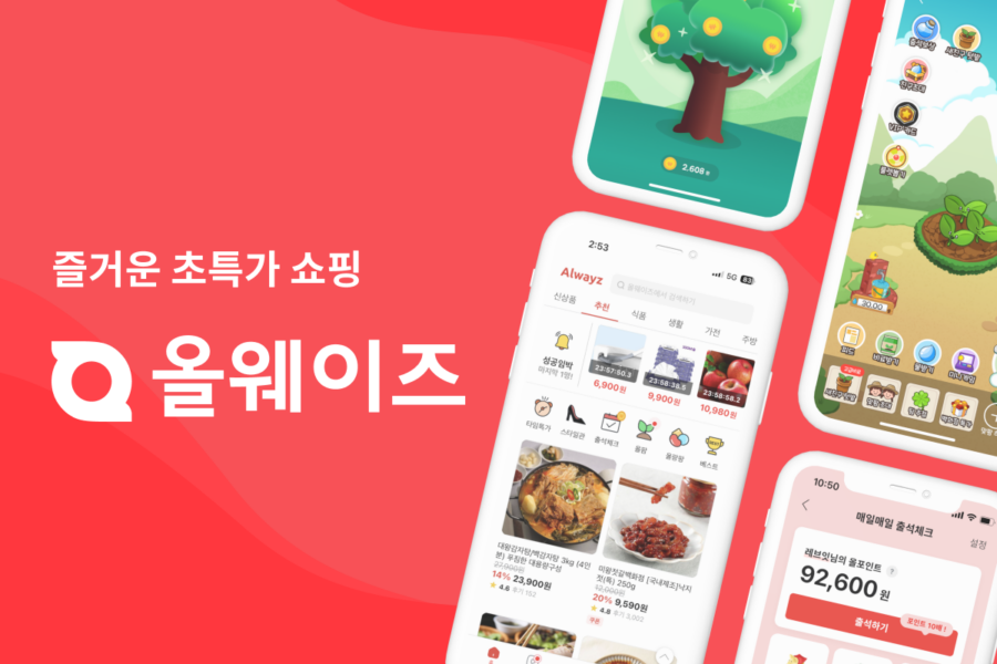 올웨이즈 광고썸네일