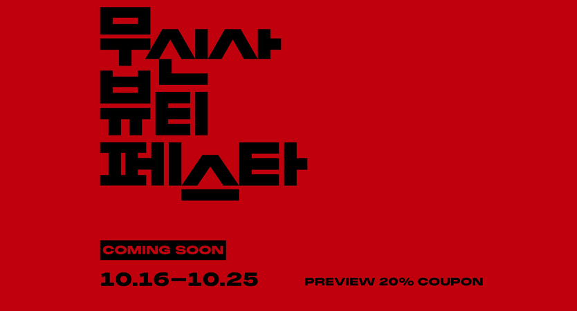 10월 셋째주｜올라레터｜토스로 쇼핑몰 홍보한다? 토스 온라인 셀러 광고 서비스 도입