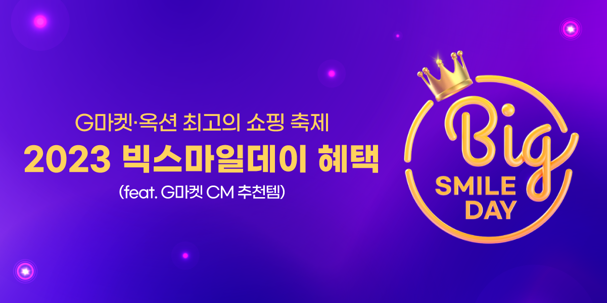 10월 넷째주｜올라레터｜역대급 쇼핑몰 할인! 한국판 블프여는 이커머스 쇼핑몰