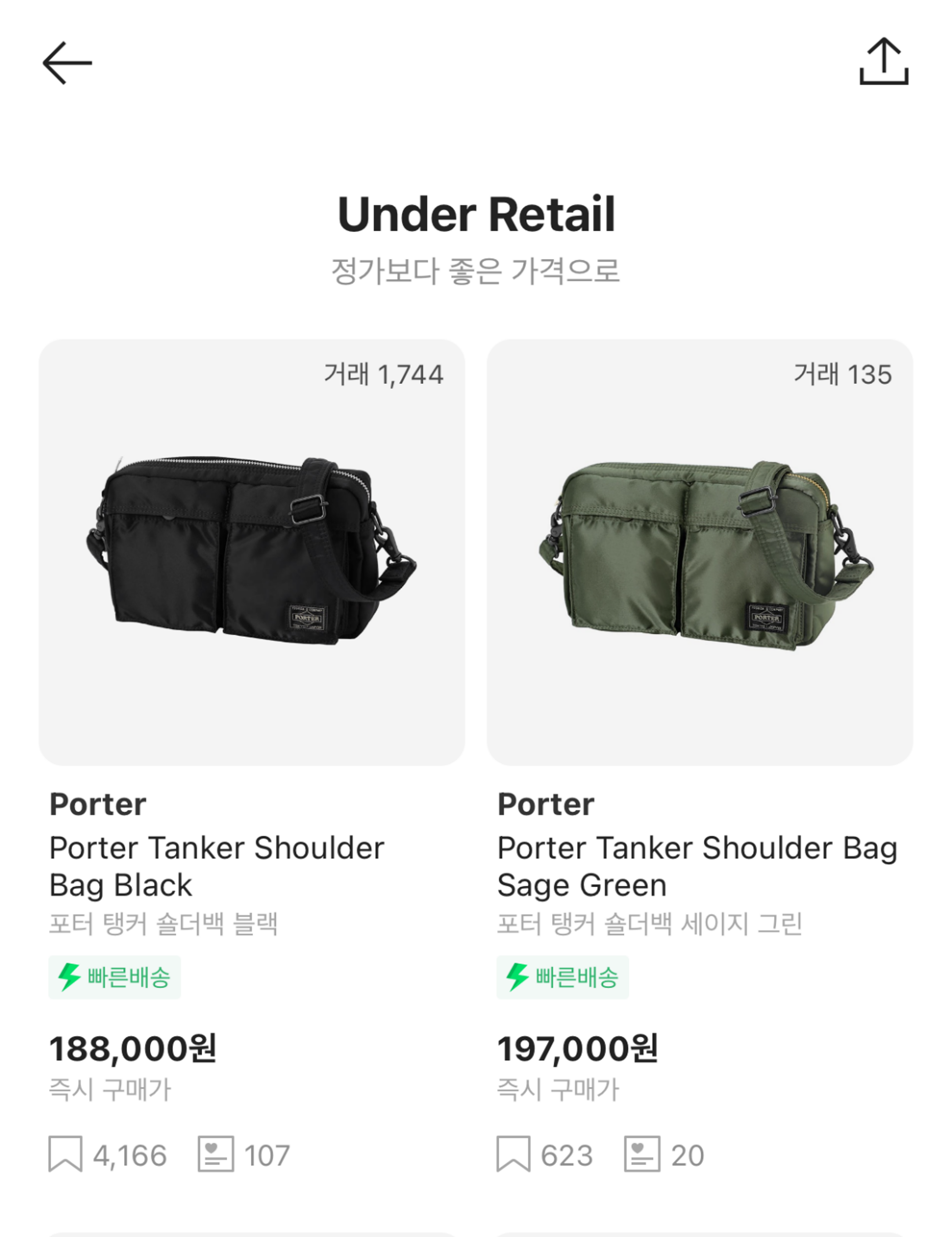 11월 다섯째주｜올라레터 ｜정가보다 리셀 거래가 더 싸다?!, 크더싼 신조어 등장