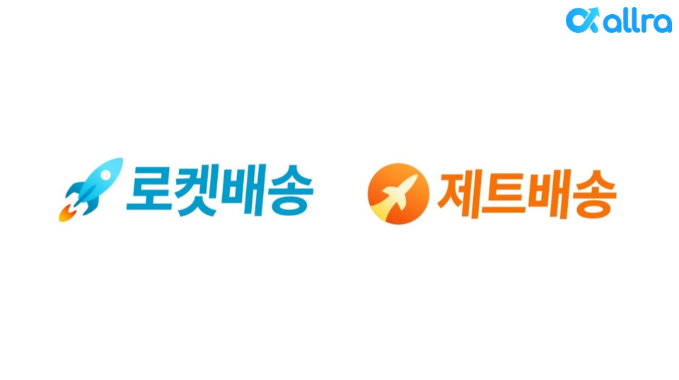 쿠팡 입점 전 알아야 할 필수 내용! 💡쿠팡 로켓배송과 로켓그로스 차이, 장단점 분석