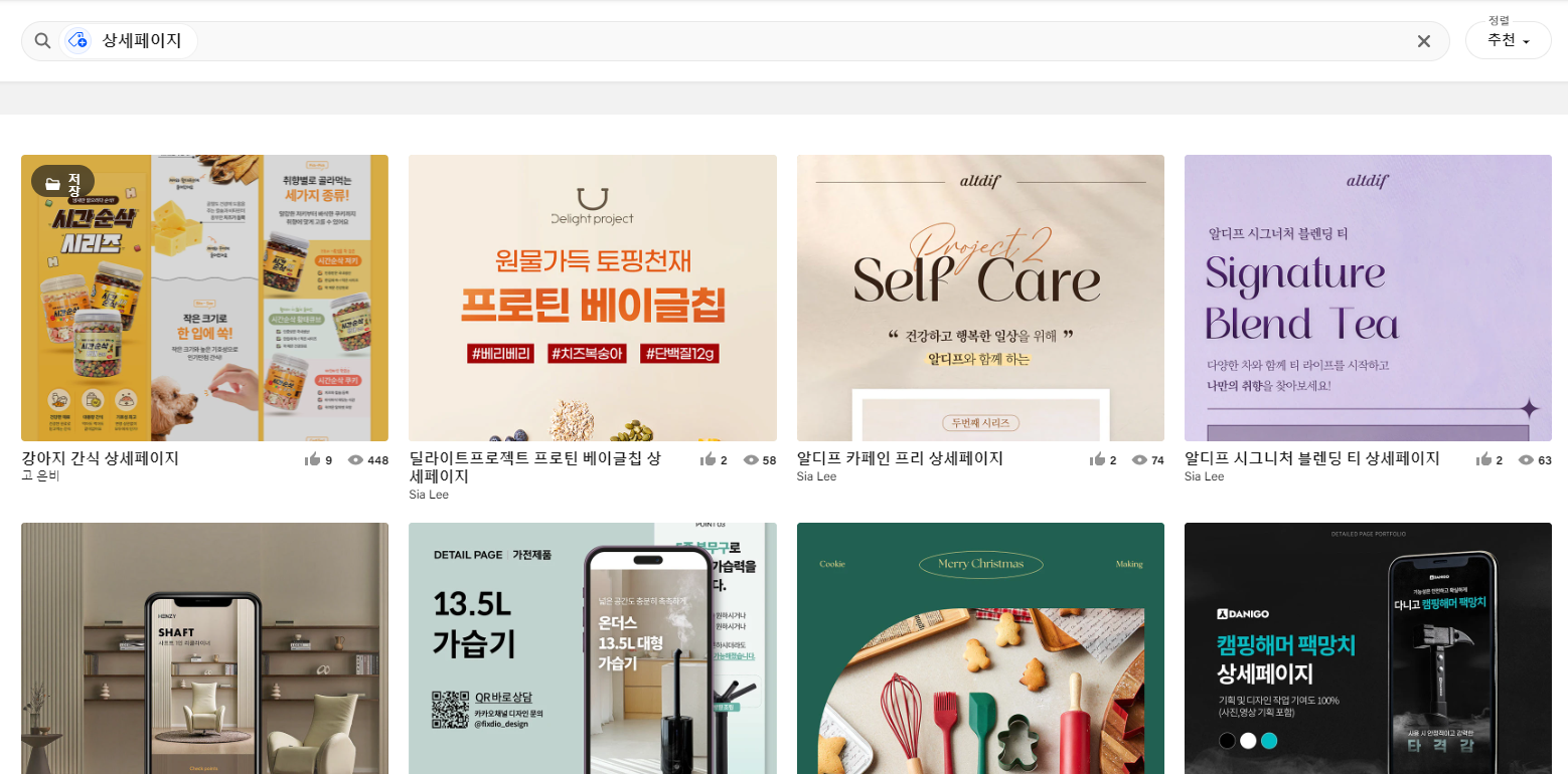 쇼핑몰 운영에 필요한 사이트 15가지 추천 (운영, 상세페이지&콘텐츠, 마케팅)