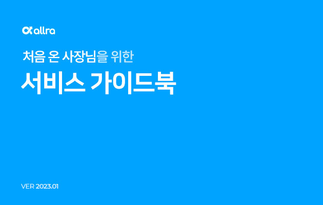 고객 응답시간과 매출의 상관관계, CS 뜻과 가이드
