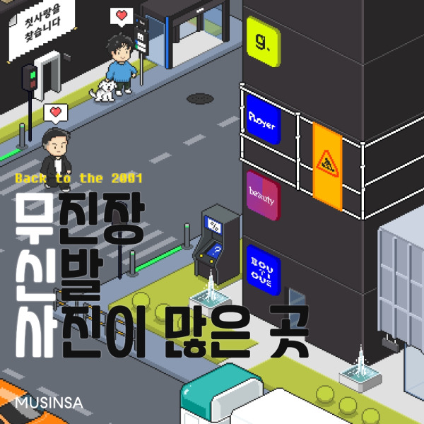 무신사 입점을 고민하는 분들 무신사 정산 주기에 모든 것 (올라 선정산, 무신사 오픈)