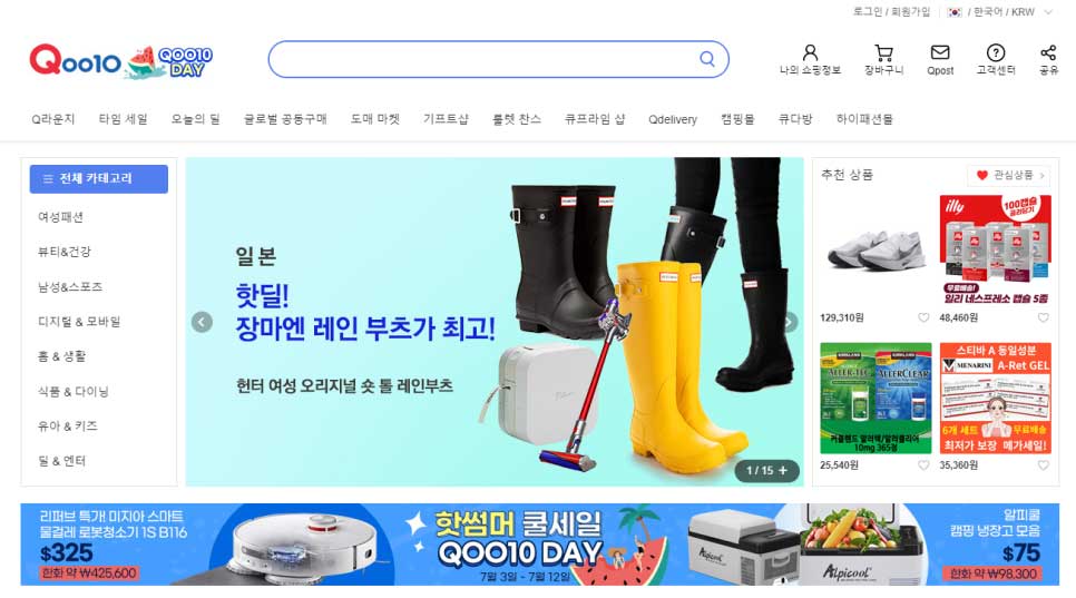 7월 2째주｜올라레터｜ 큐텐, 기업 결합심사 승인! 국내 이커머스 플랫폼 시장의 변화는?