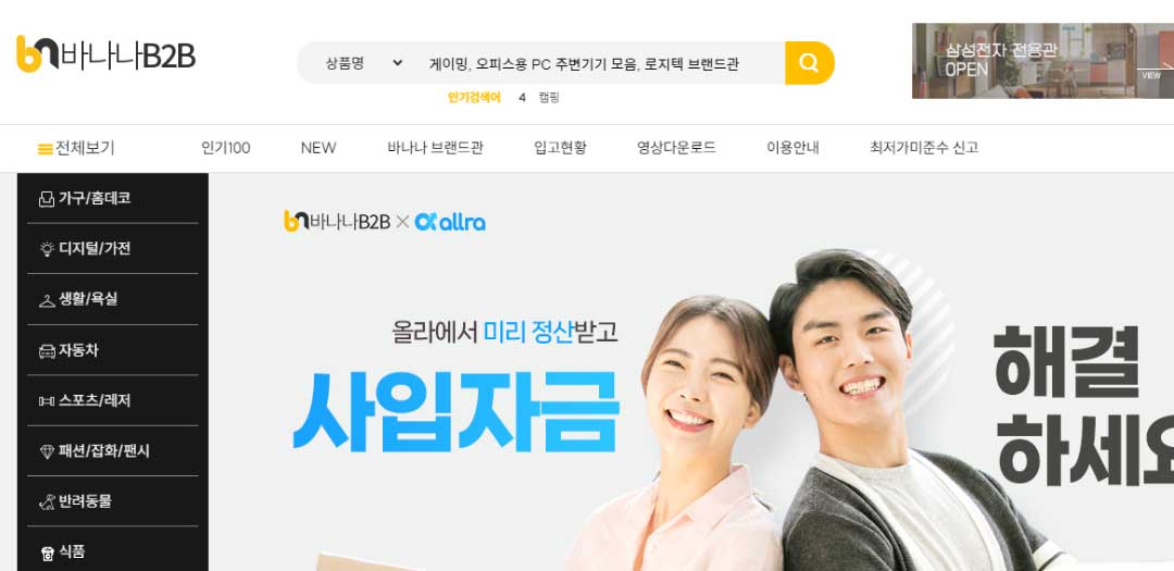 초보 셀러를 위한 쇼핑몰 위탁 도매사이트, 위탁판매업체 선정방법