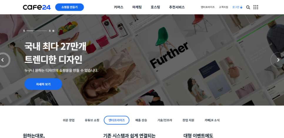 온라인 쇼핑몰 창업 시작, 오픈마켓 VS 자사몰 나에게 맞는 사업은?