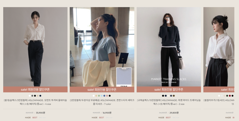 패션/의류 쇼핑몰 마케팅 성공 공식! 쇼핑몰 대표님 필수 확인 👀