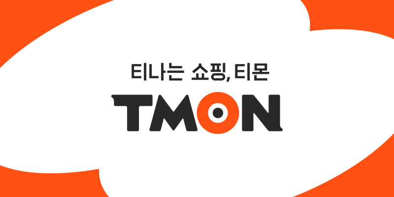 티몬 상품등록 방법 (오픈마켓딜 등록) 그리고 마켓별 최대 상품 등록 갯수