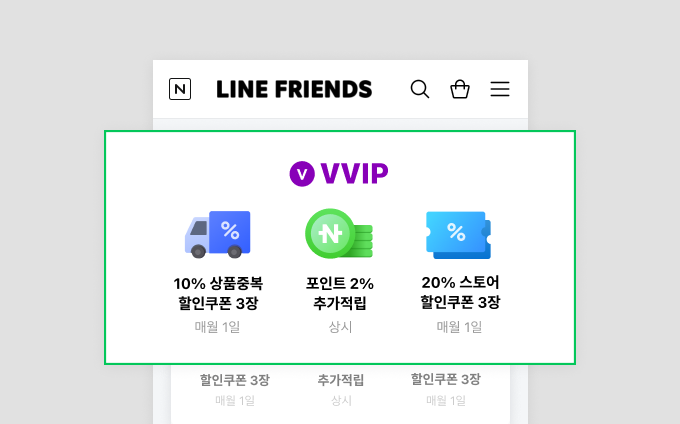 올라레터｜네이버의 윈윈 전략은?🛡️ '라운지 솔루션', '도착보장', '반품안심케어' 