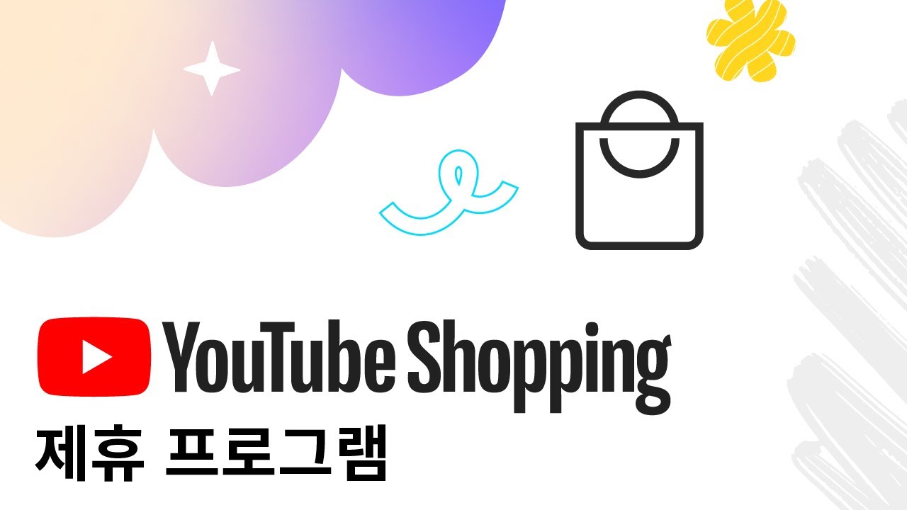 올라레터｜'쿠팡 - 유튜브’ 제휴! 이제 유튜브 콘텐츠에서 바로 쿠팡 상품 구매까지