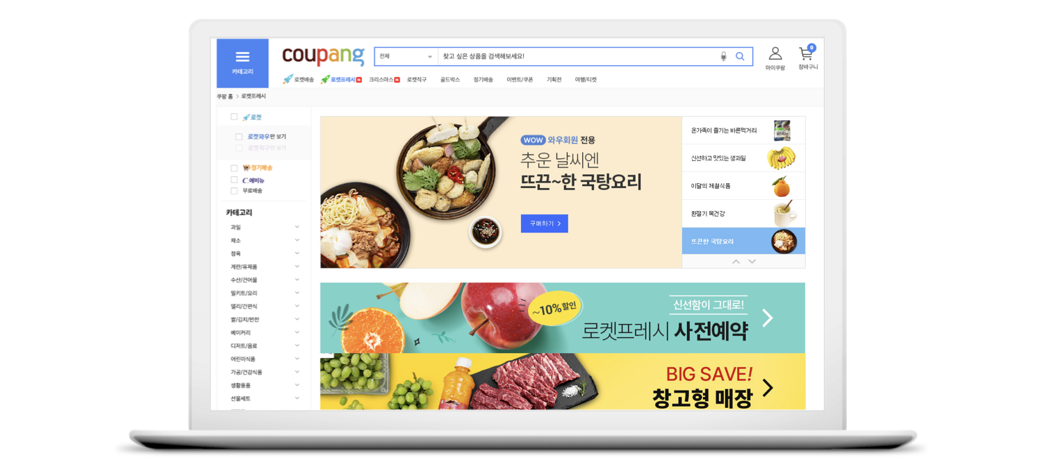 올라레터｜쿠팡, 공정위에 ‘로켓배송 중지’ 경고장 날렸다! 📮