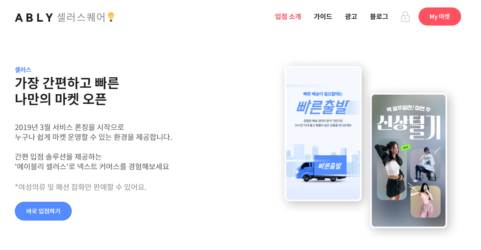 에이블리 셀러 상품 등록하는 법 세세하게 알려드려요! 셀러 필독!👆