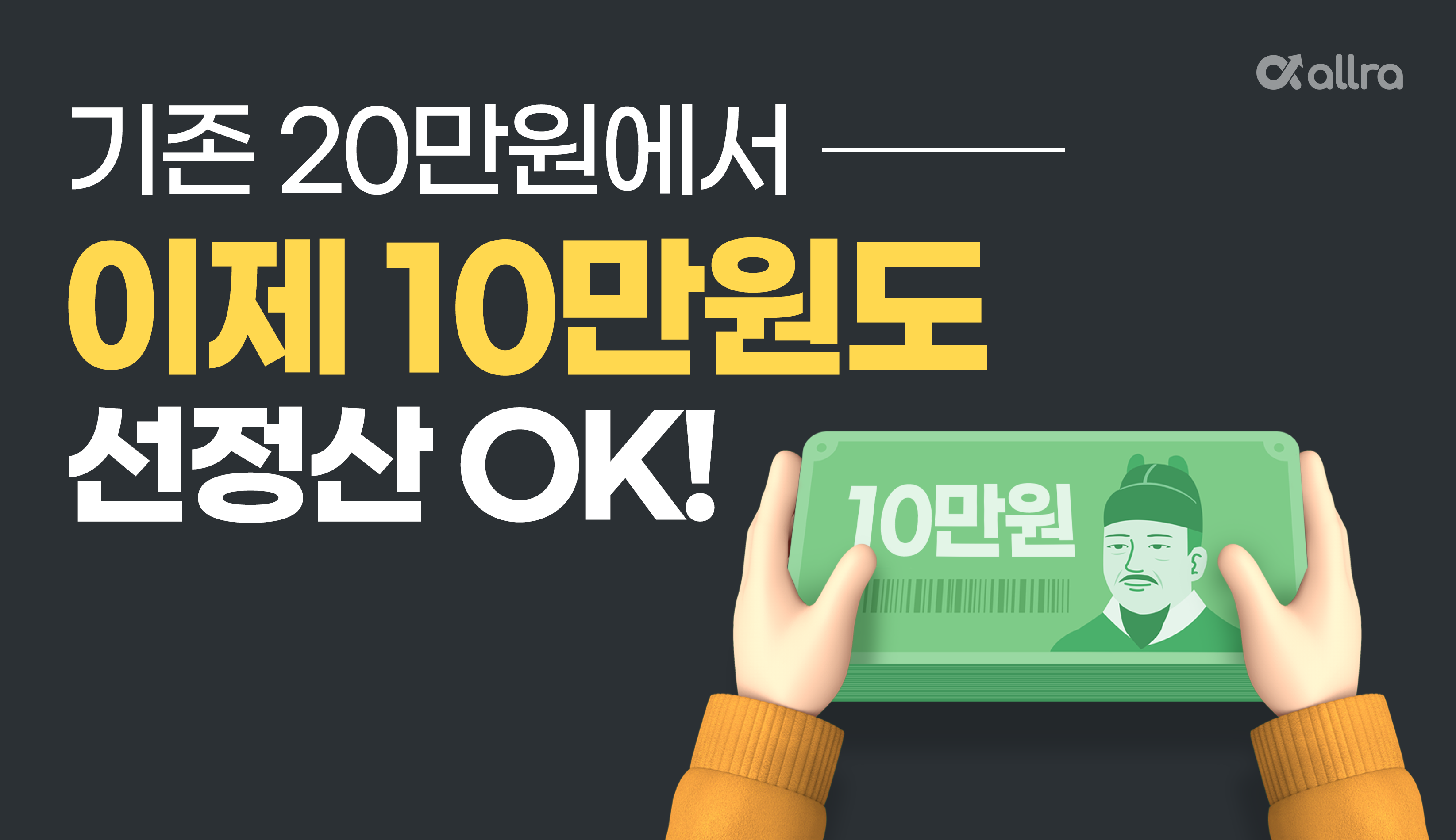 올라선정산 신청 얼마부터 가능한가요?  올라선정산은 10만원부터 신청 가능!