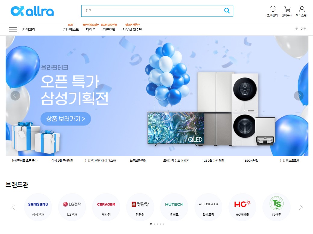 📢사업자 회원님께 드리는 특별한 혜택, 회원 전용 혜택몰 오픈 ?