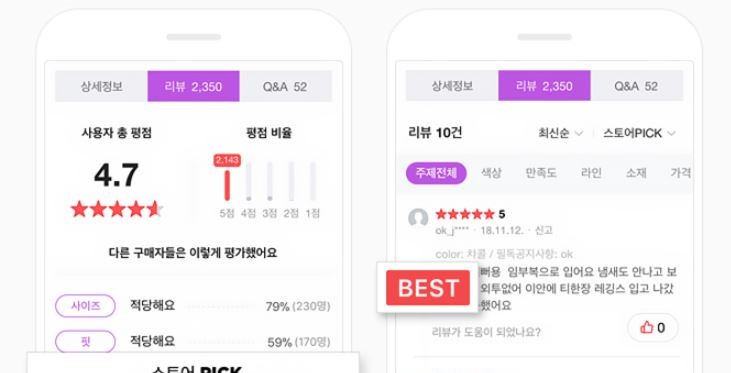 올라레터｜리뷰 마케팅 성공법: 초기 & 중기 셀러 전략부터 UGC까지