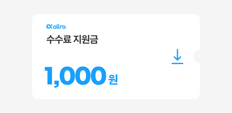 상품마진 의견 남기고 1천원 받기