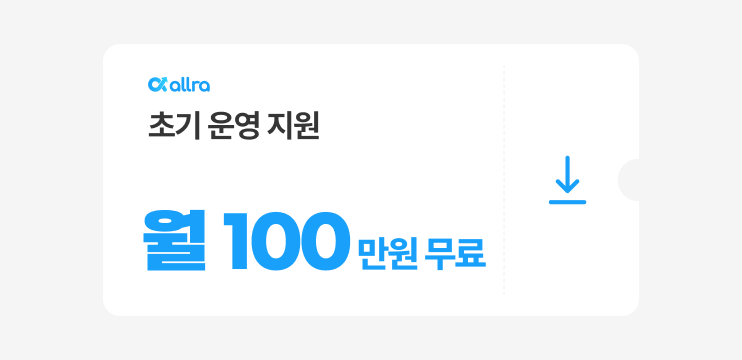 초기셀러 운영 지원 받기