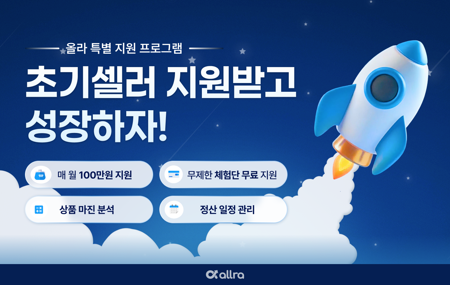 초기성장지원제도 지원혜택