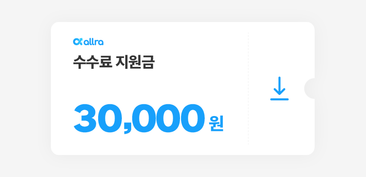 신규 가입하고 3만원 받기