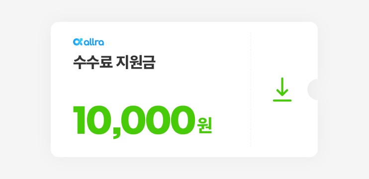 올라 미션 소개하고 1만원 받기