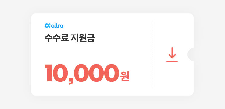 올라 후기 쓰고 1만원 받기