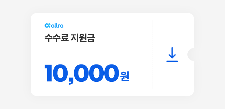 매출 인증하고 1만원 받기