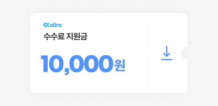 정산달력 후기 쓰고 1만원 받기