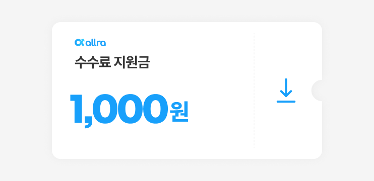 정산달력 의견 남기고 1천원 받기