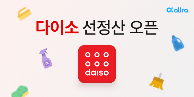 올라핀테크, 다이소 입점 판매자 대상 선정산 서비스 출시