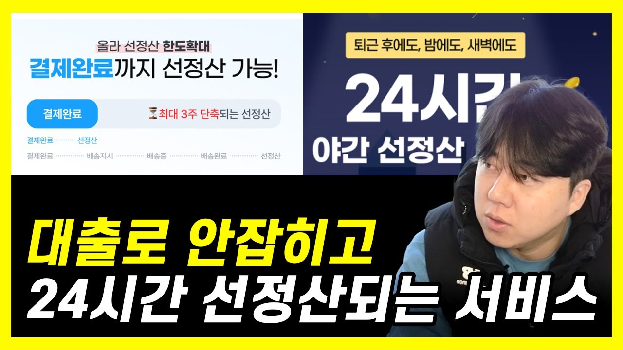 4년넘게 올라 선정산만 사용하는 이유