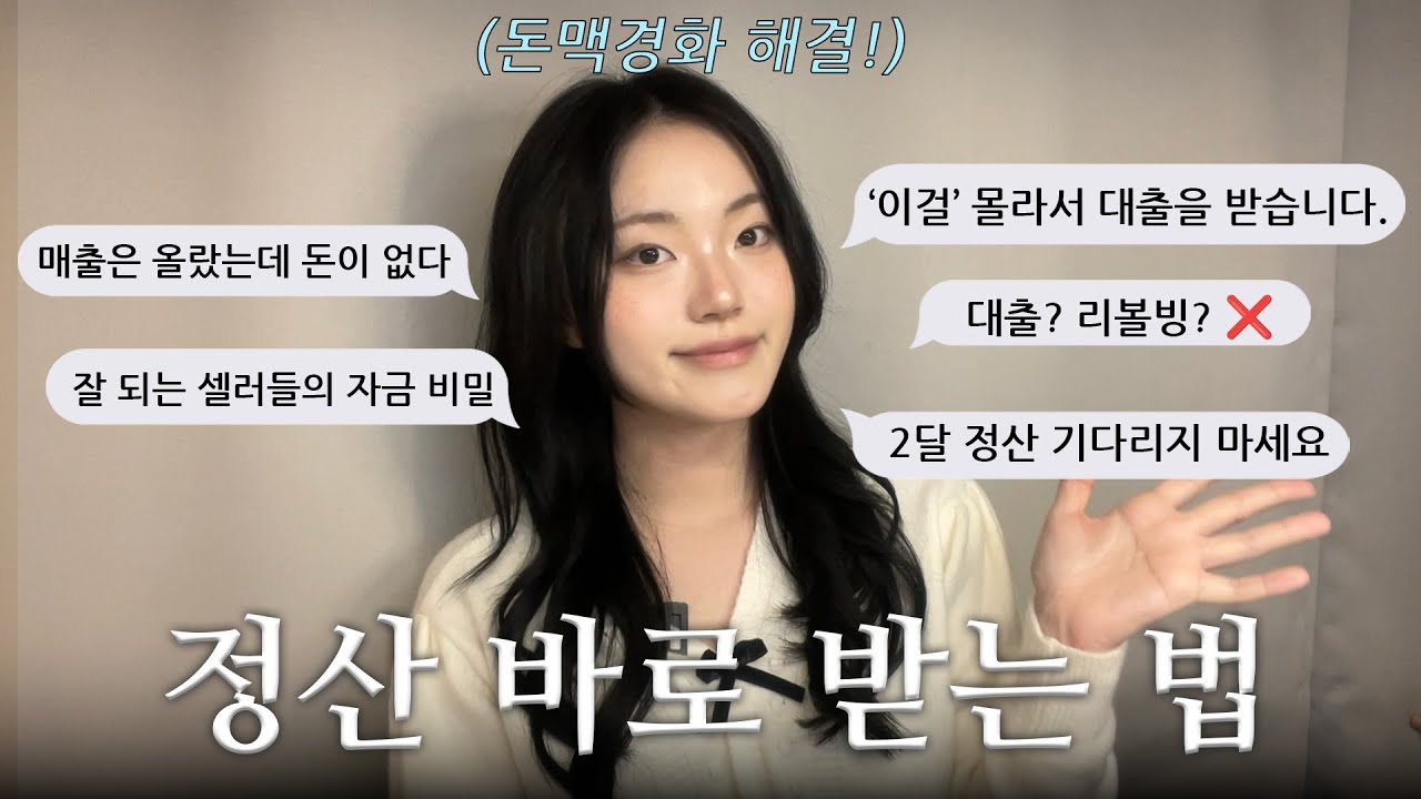 스토어 부업 할 사람들은 꼭 봐야 할 영상