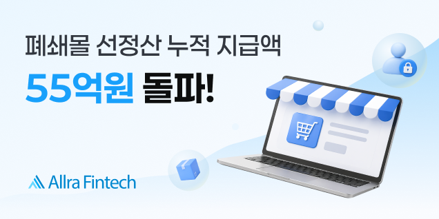 올라핀테크, 폐쇄몰 입점 기업 대상 선정산 서비스 활용 확산