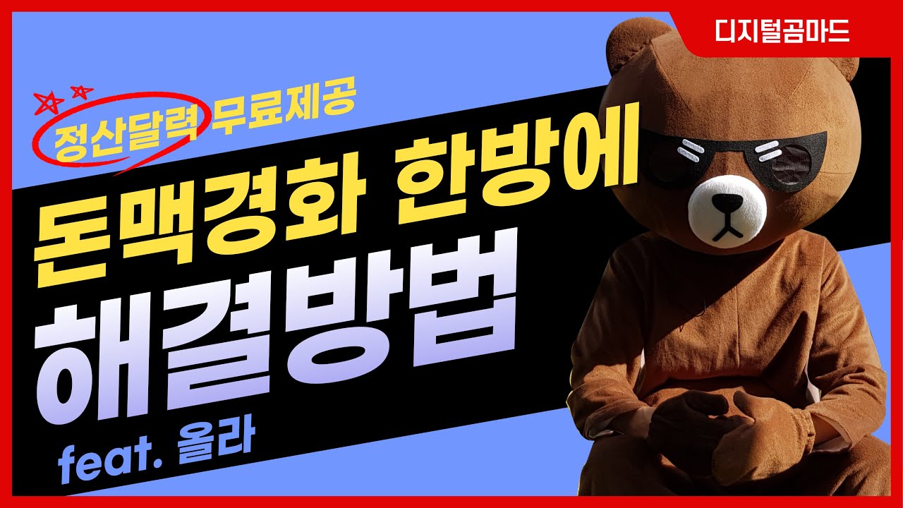 선정산 서비스 이 영상만 보시면 됩니다! (feat.올라 정산달력 쿠팡정산)